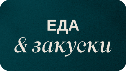 shop bars, drinks & snacks