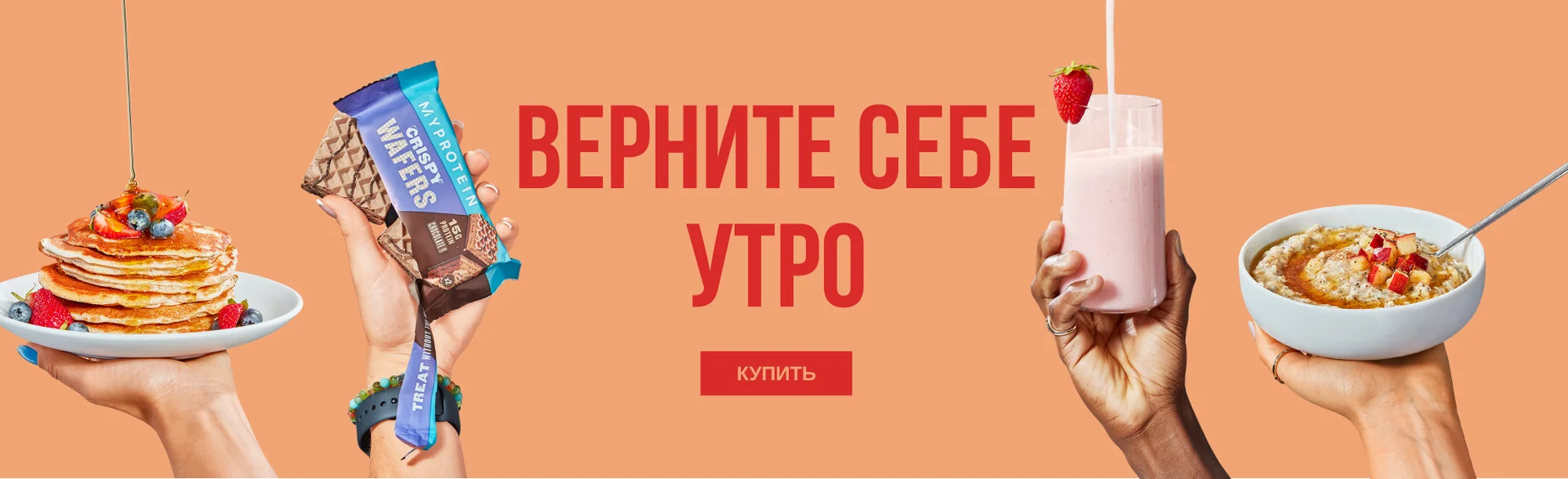 Myprotein