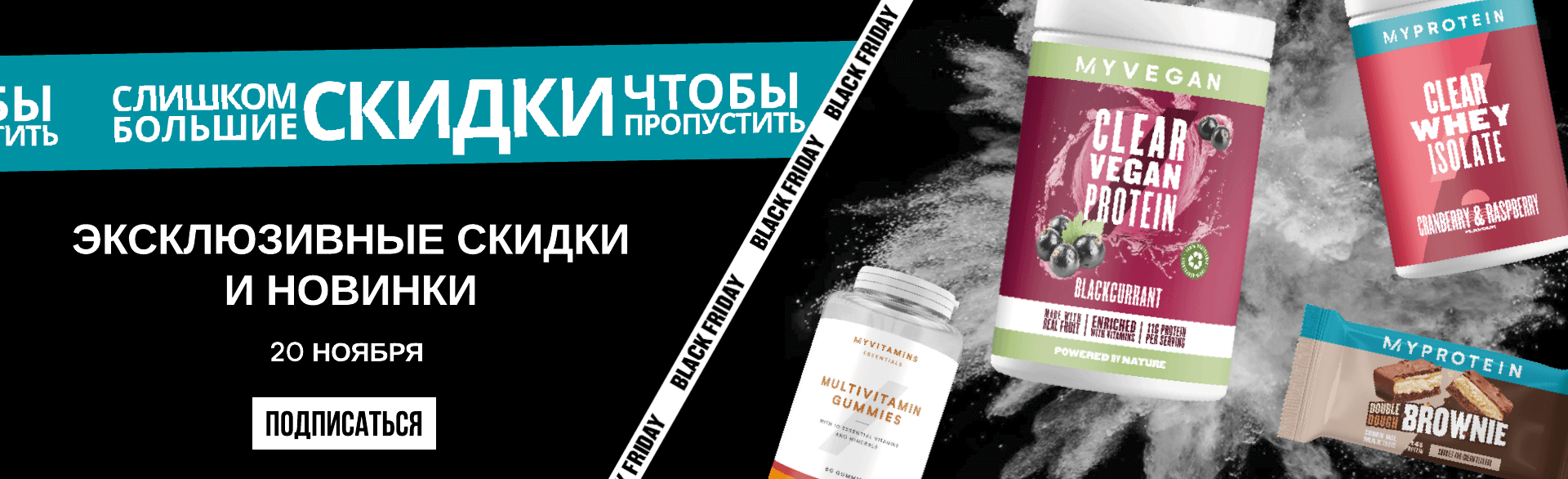 Черная Пятница